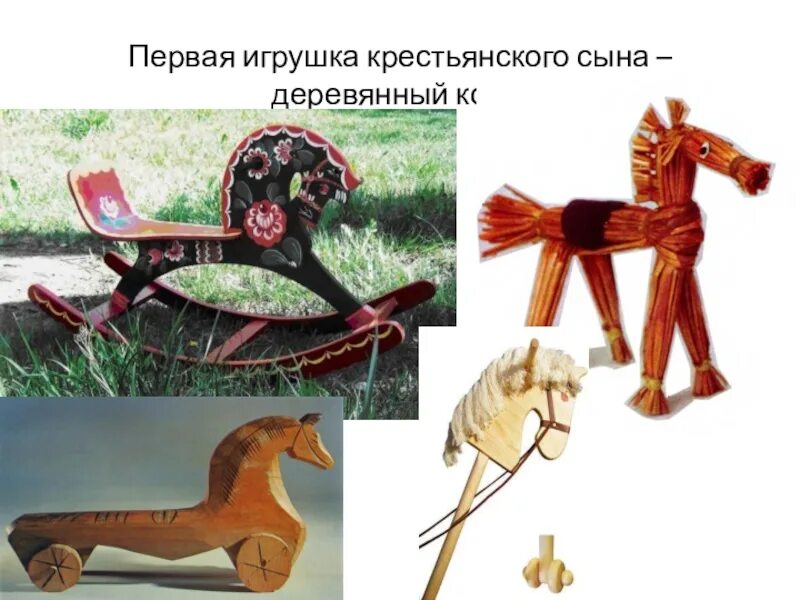 Деревянный конь. Деревянный конь тест по литературе 4 класс. Деревянный конь. Лошадь из дерева своими руками. Деревянный конь тест по литературе 4 класс.