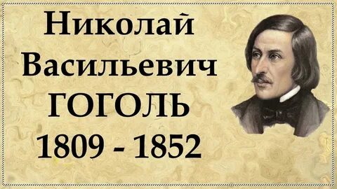 Великий русский поэт прозаик драматург