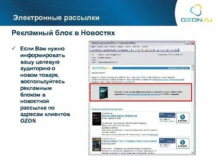 Озон клиент банк
