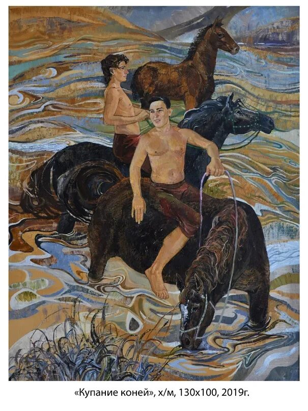 Купание коней текст. Купание коней текст. Купание коней текст. Купание коней текст. Картины башкирки с лошадью.