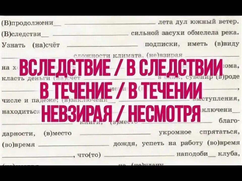 Тест по русскому языку предлог 7 класс. Тест по русскому языку предлог 7 класс