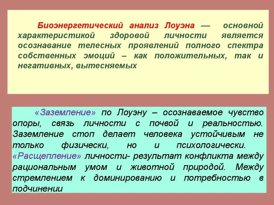 Ощущение опоры