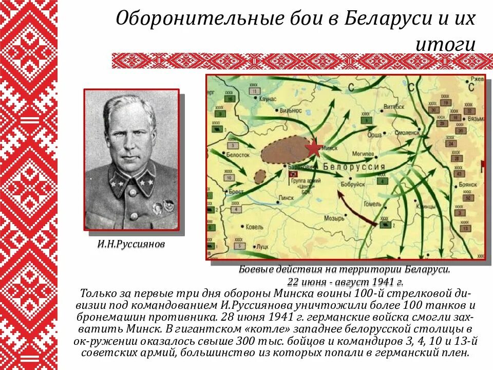 Начало оборонительного боя