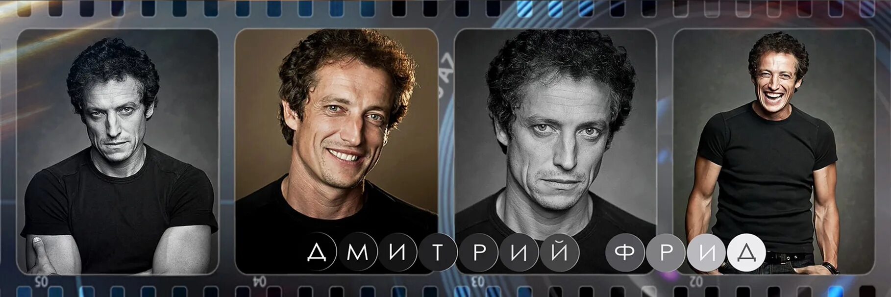 Актер дмитрий фрид биография и личная жизнь #АННАДЕТЕКТИВЪ_2 (2021), film 19 by TALISMAN ROBESPIER movie 20 ABRACADABRA Pict