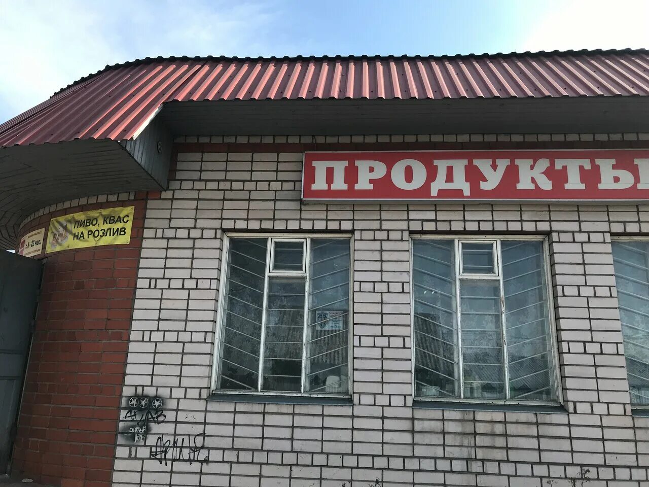 Красных зорь 34 пестово. Пестово центр. Пестово новгородская область улица шмидта. Устюжна магазин энергия. Магазин феникс пестово.