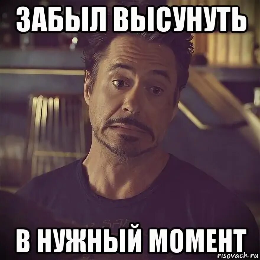 Этот неловкий момент мем. Клей момент и пакет. Мемы про момент. Шутки про клей. В моменте мем.