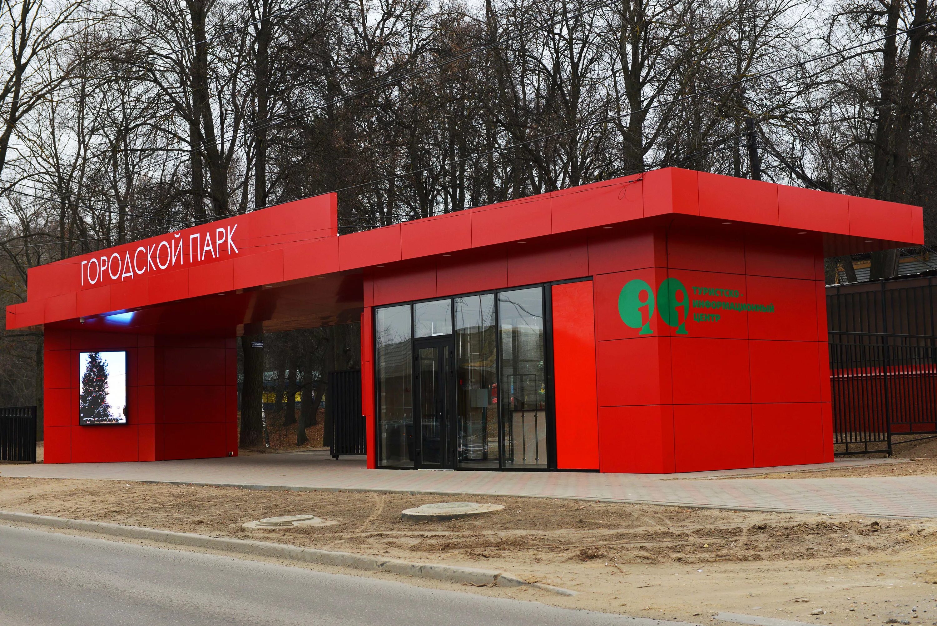 Информационный центр нижний новгород. Выкса парк. выкса информационный центр парк. центральный парк выкса. выкса парк культуры.