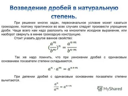 Обратная операция возведения в степень
