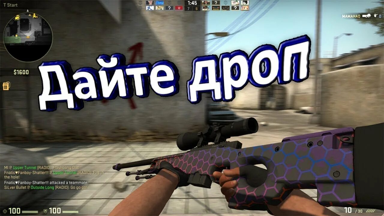 Csgo drop. Дайте дроп. кс дроп. drop кс го. кс го дай дроп.