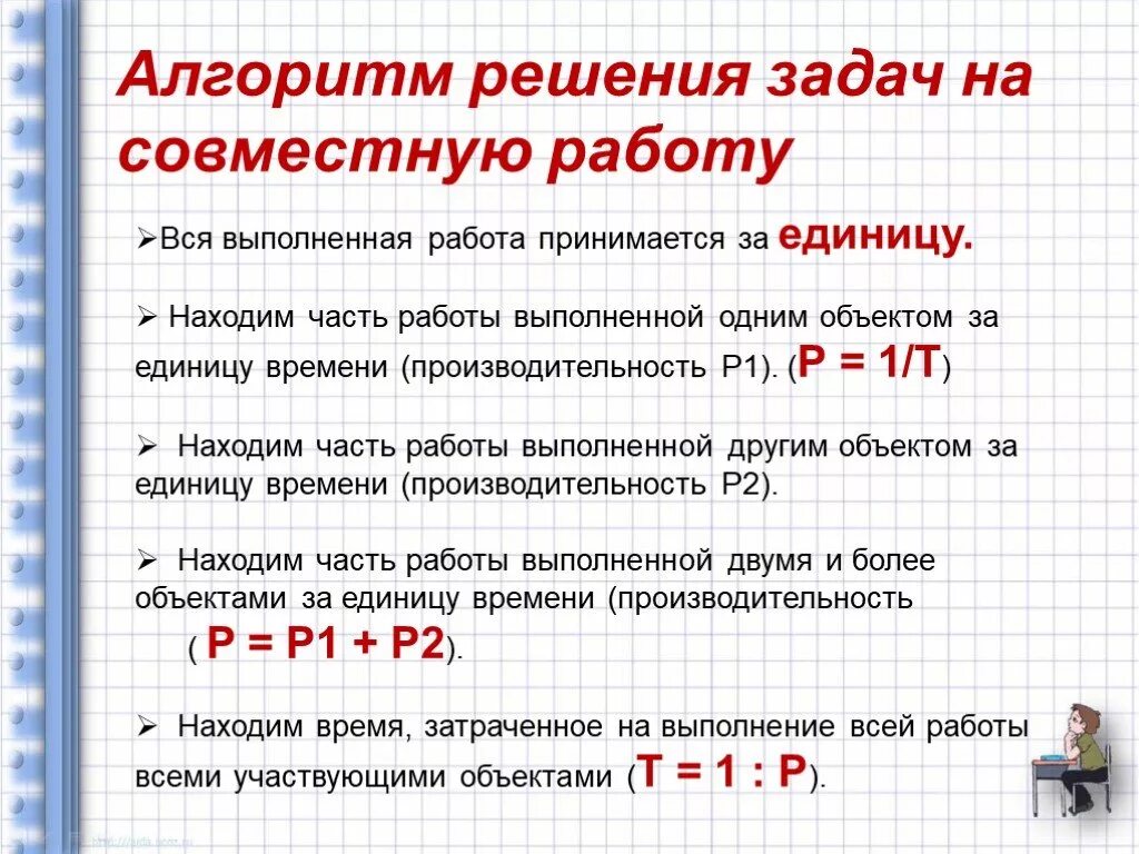 Работа с 6 00