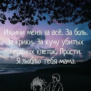 Извините мамочка