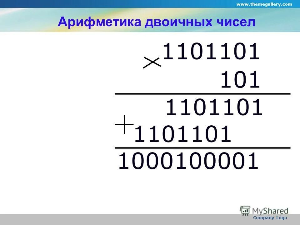 1101101 2 в десятичную систему счисления. 1101101 2 в десятичную систему счисления. Перевести в десятичную систему счисления 1101101. Перевести в десятичную систему счисления 1101101. Перевести двоичное число 1101101 в десятичную систему счисления.