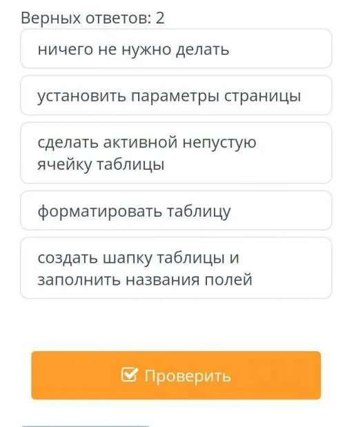 Какое действие надо выполнить чтобы найти