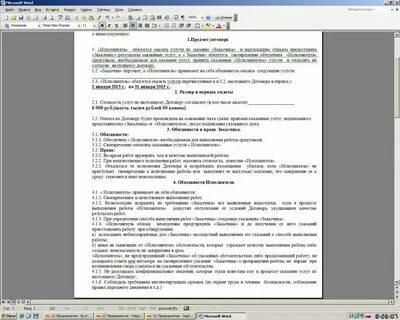 Кол договор 2024