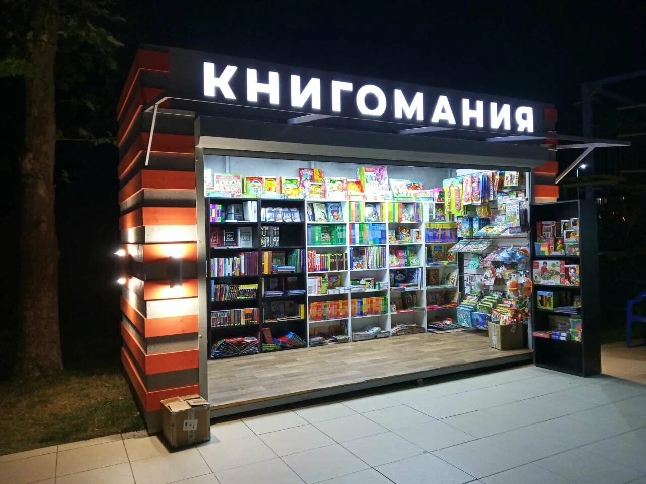 Книжный магазин сочи. Книжный магазин адлер. Книгомания картинки. Книжный магазин адлер. Книжный магазин адлер.