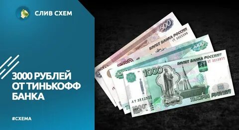 2500 3000 в рублях