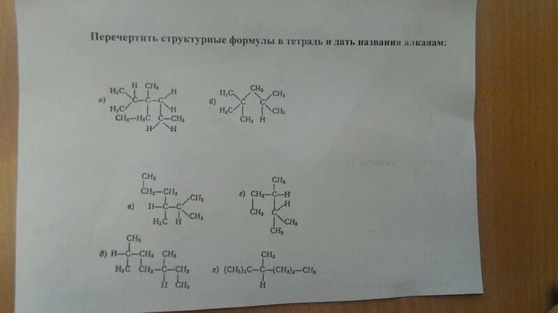 Тест алканы ответы. Дайте название алканам. Дать название структурной формуле. Как давать названия алканам. Сокращенные структурные формулы алканов.