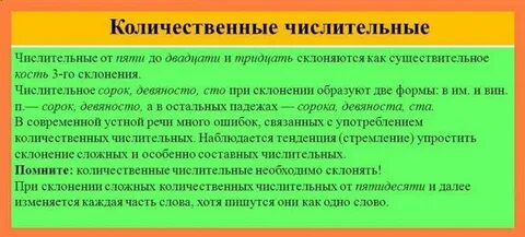 Сто девяносто рублей как пишется