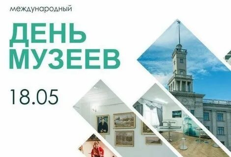 День музеев в самаре