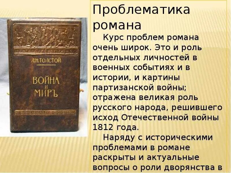 Историческая проблематика.