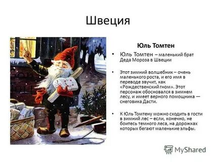 Дед описание