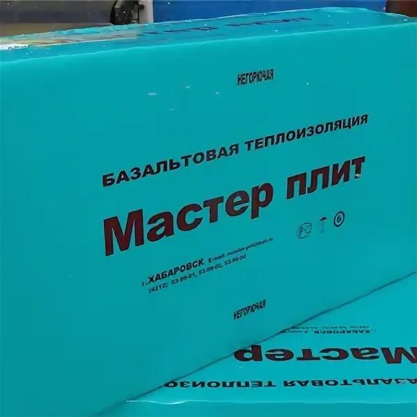 мастер плит хабаровск. Master плиты. газовая плита фото. мастер плит hard п-125. плита теплоизоляционная мп wall-в.