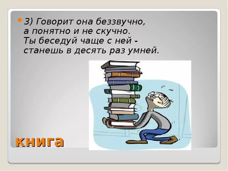 Женские мысли цитаты. Санюшка митюнюшка. А это она говорит. Загадки говорит она беззвучно,. А это она говорит.
