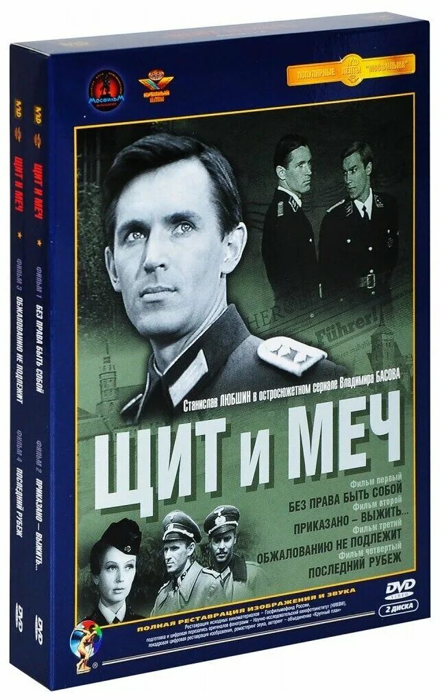 декоративный щит с мечами. йоган вайс 1943. щит и меч 2. щит богатыря.
