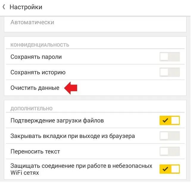 Очистить историю браузера на планшете. Очистка истории в Яндексе. Как очистить историю в Яндексе.