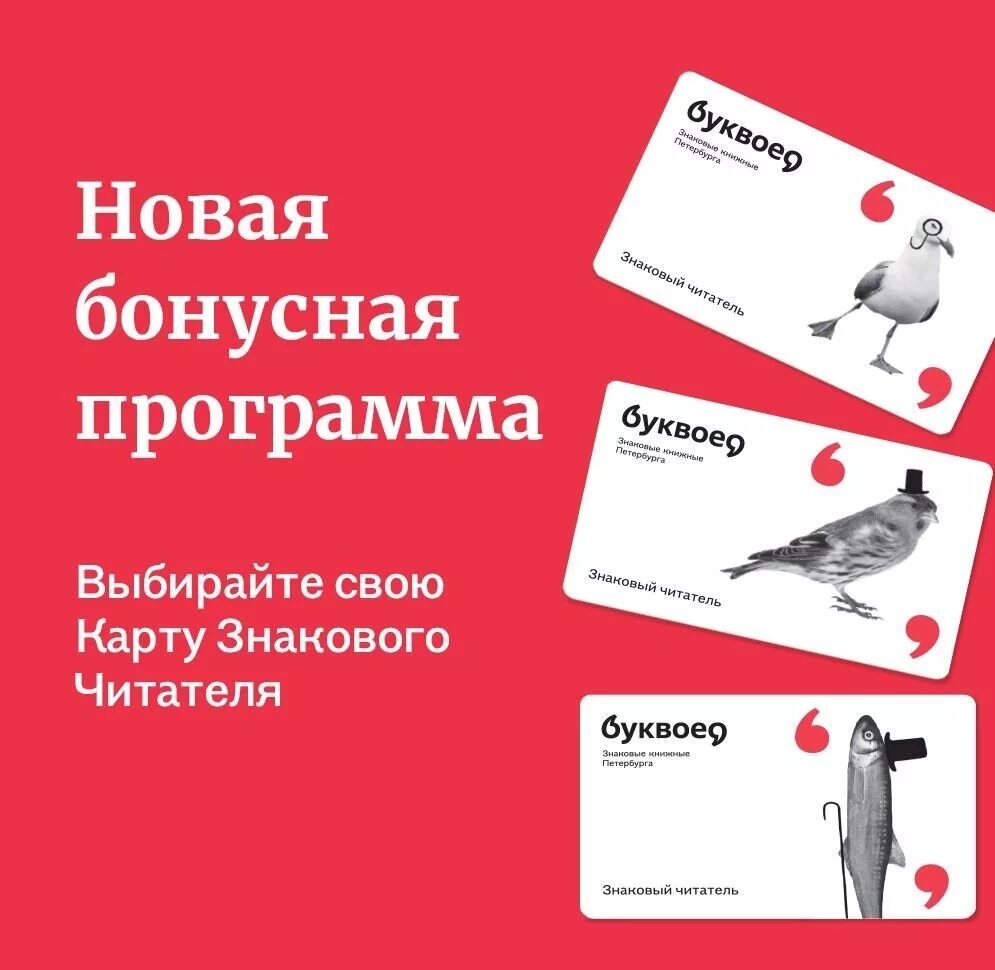 Электронный читательский билет. Электронный читательский билет. Читатель карты. Билет в библиотеку. Единый читательский билет москва.