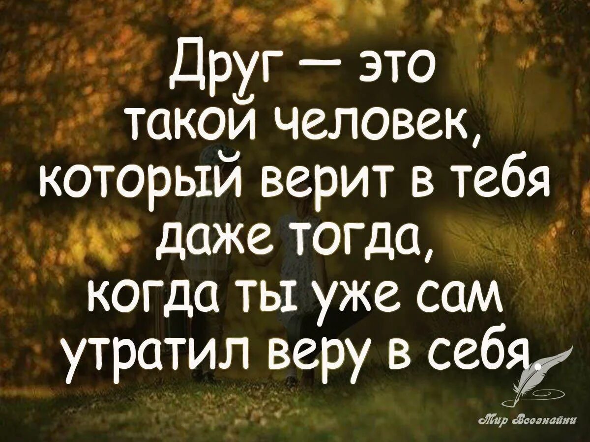 Статусы про жизнь. Лучшие высказывания про время. Человек познается в беде цитаты. Статусы про любимого. Фразы со смыслом короткие.