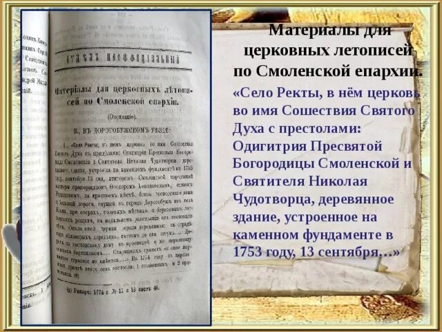 Летопись повесть временных лет. Воскресенская летопись 16 век. Хронограф в 16 веке на руси. Церковные летописи. Летопись церкви.