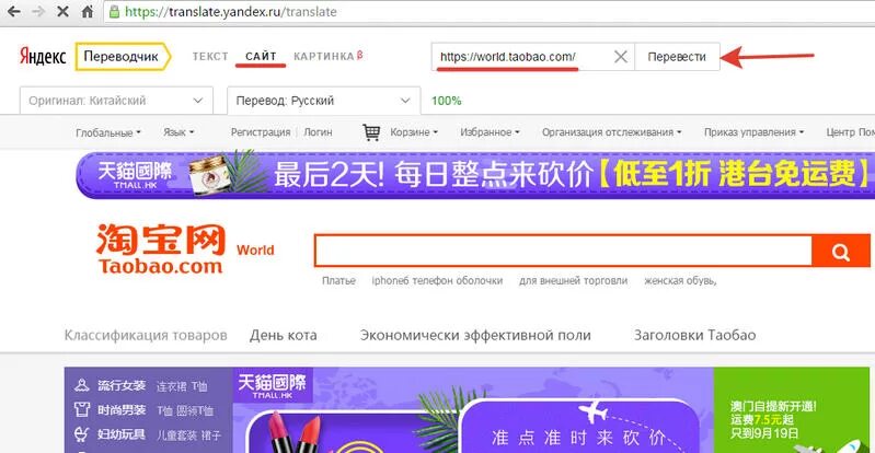 Китайские сайты на китайском. Переводчик на китайский. Перевод китайского языка на русский по фото