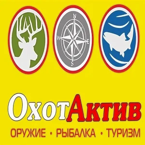 Охот актив нижний