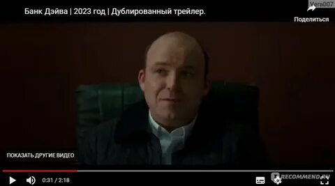 Банк дэйва 2023