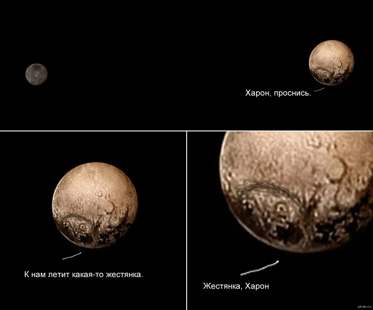Планета Плутон Спутник Харон. Плутон и Харон двойная Планета. Charon Спутник Плутона. Плутон Спутник Харон масса.