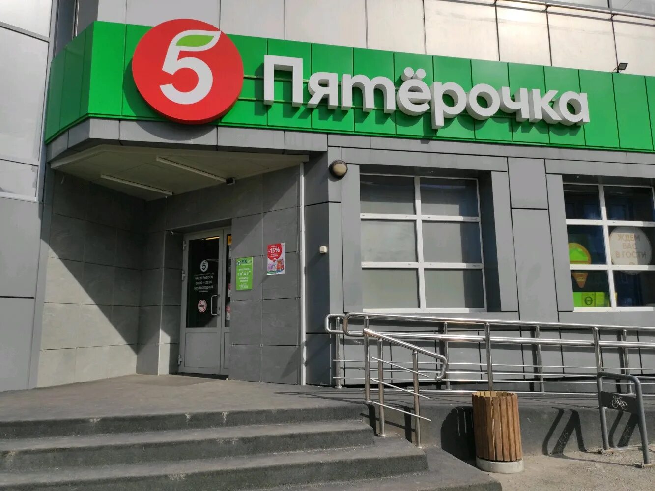 пятёрочка барнаул. проспект ленина пятерочка. пятерочка барнаул. барнаул улица балтийская 105. магазин пятерочка в барнауле.