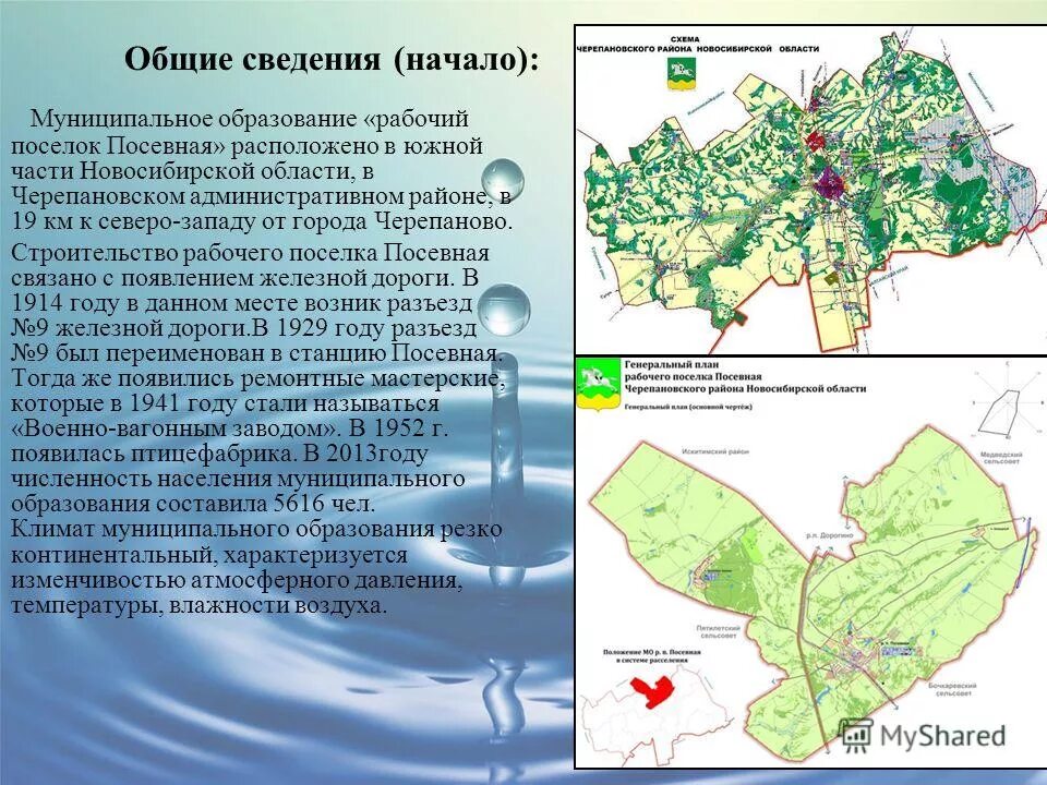 Сайт черепановского суда новосибирской области