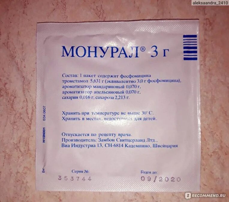 Монурал через какое