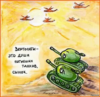 Стих про танк