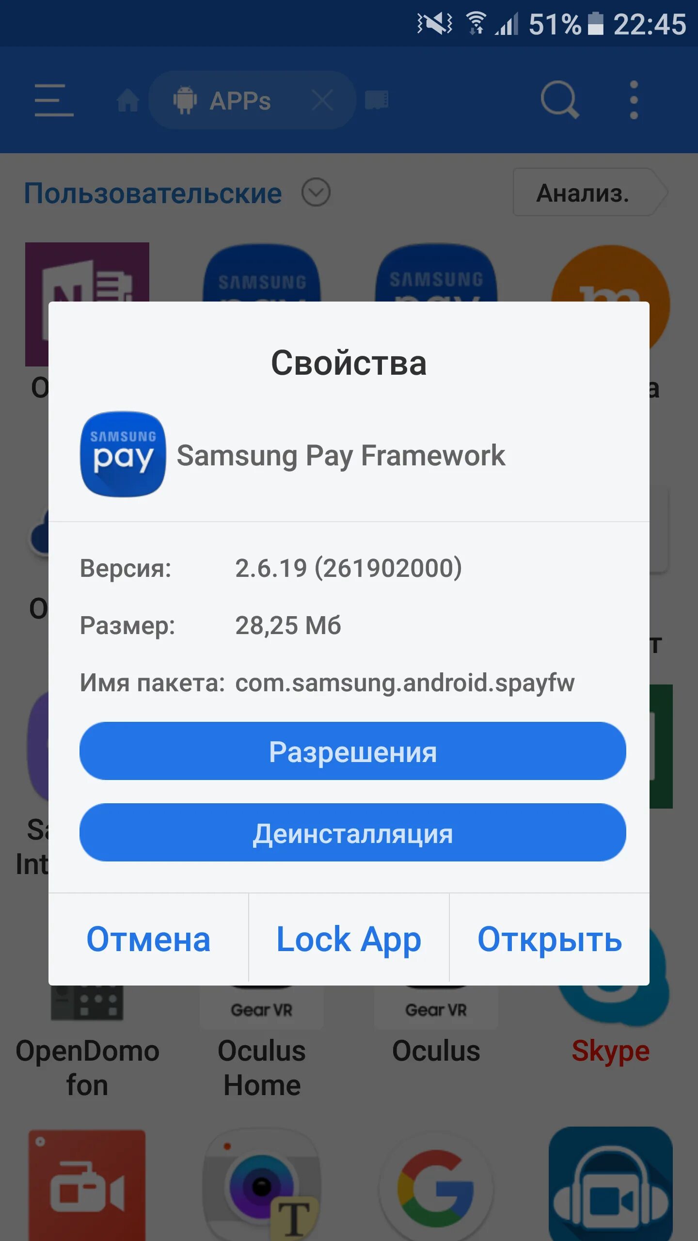 Samsung pay framework что это за программа. Samsung pay. samsung pay приложение. samsung pay андроид.