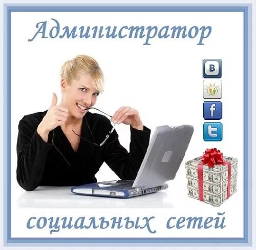Помощь администратору