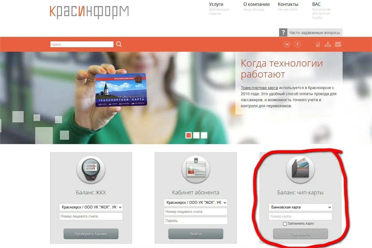 вывод карты из стоп листа. пользователь добавил вас в черный список. карта в черном списке красноярск. личный кабинет. росконтроль черный список.