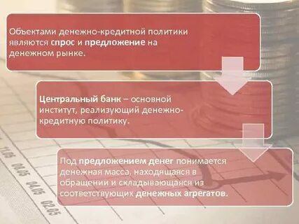 Объект денежных средств