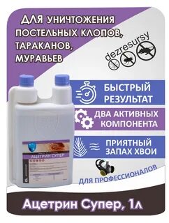 Ацетрин супер отзывы
