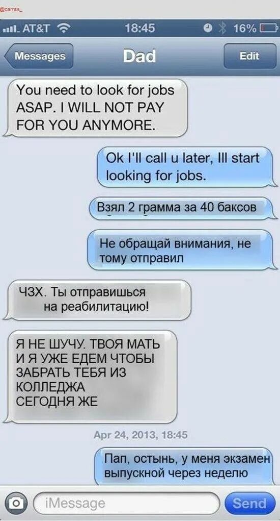 Как разыграть девушку по переписке 1 апреля. Смс розыгрыш. смешные смс розыгрыши. разыграть подругу на 1 апреля по смс. розыгрыш парня по переписке.