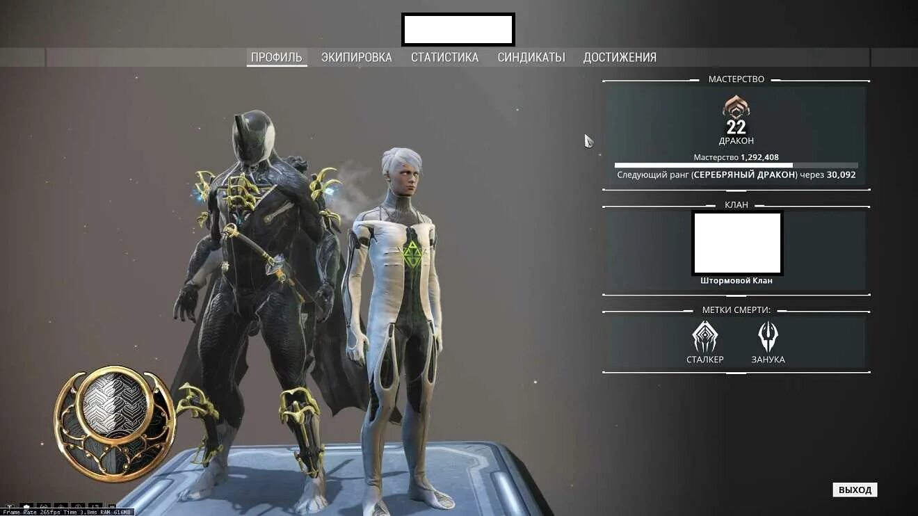Повышения ранга мастерства варфрейм. Warframe 30 ранг мастерства. варфрейм легендарный ранг. повышение ранга мастерства варфрейм. максимальный ранг варфрейм.