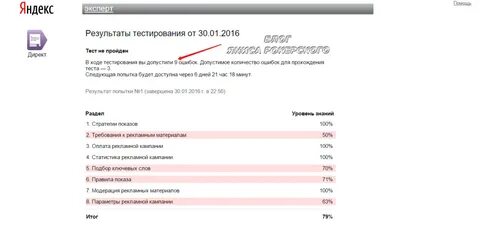 Ответ директ