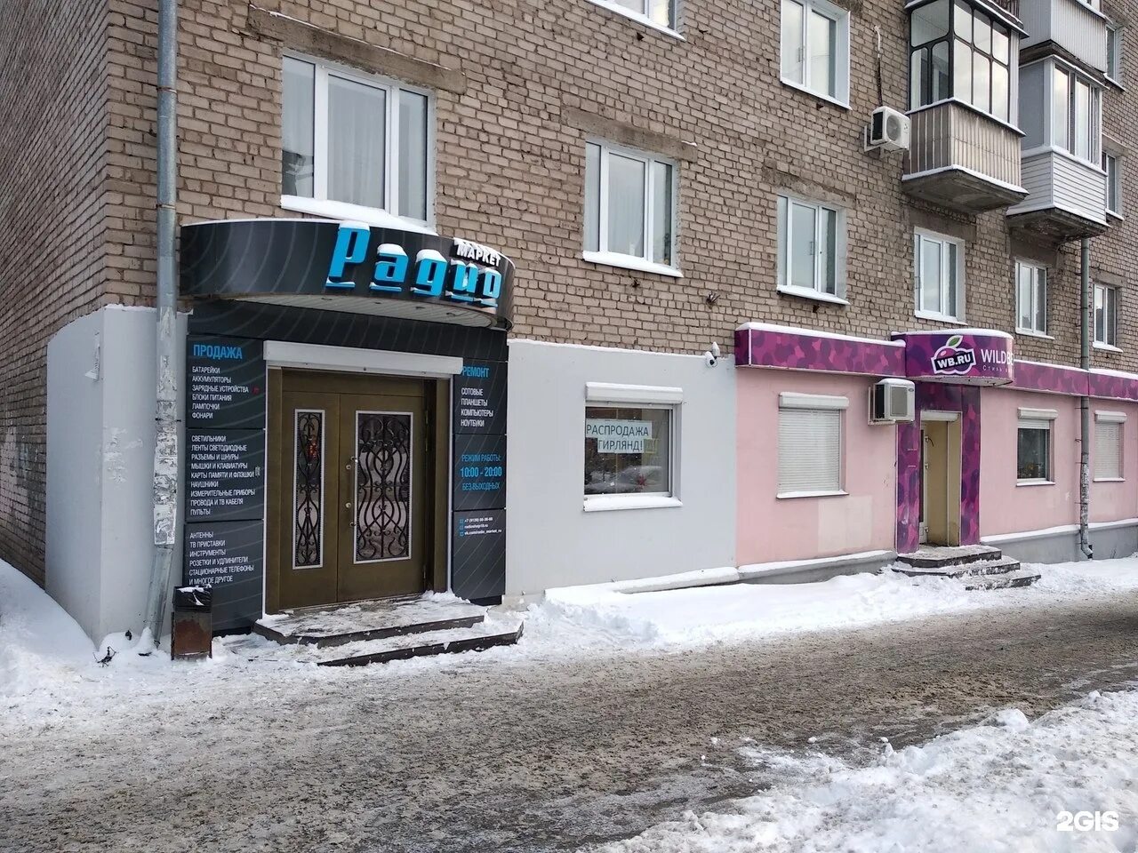 Радио 18 магазин ижевск каталог. Радио 18 магазин ижевск каталог. Радио 18 магазин ижевск каталог. Магазин радиостанций. Радио 18 магазин ижевск каталог.