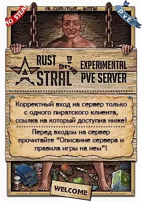 Rust client не отвечает что делать. Rust client не отвечает что делать